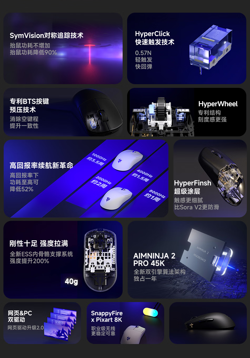 NINJUTSO Sora V3 無線電競滑鼠