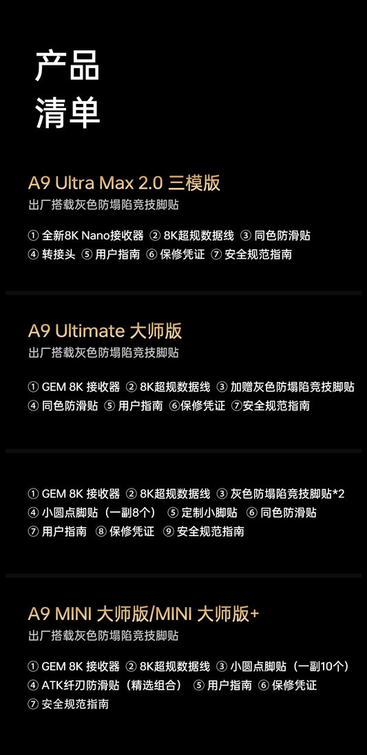 ATK A9 MINI ULTIMATE大師版 無線電競滑鼠