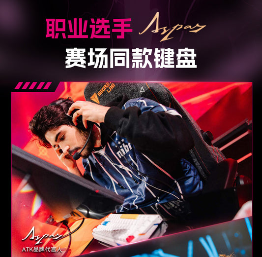 ATK RS6 電競鍵盤