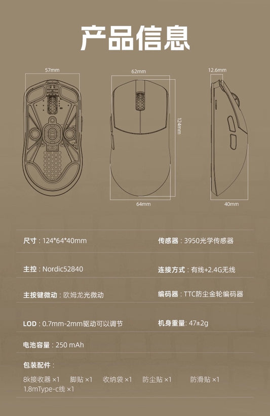 LAMZU 蘭族 MAYA X 瑪雅X 無線電競滑鼠