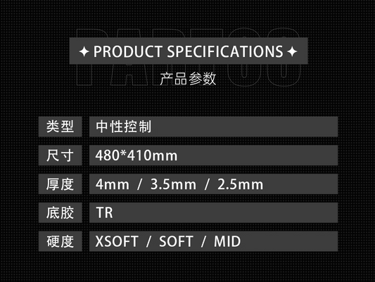 SGM Lotus Pro 蓮花 Pro 滑鼠墊