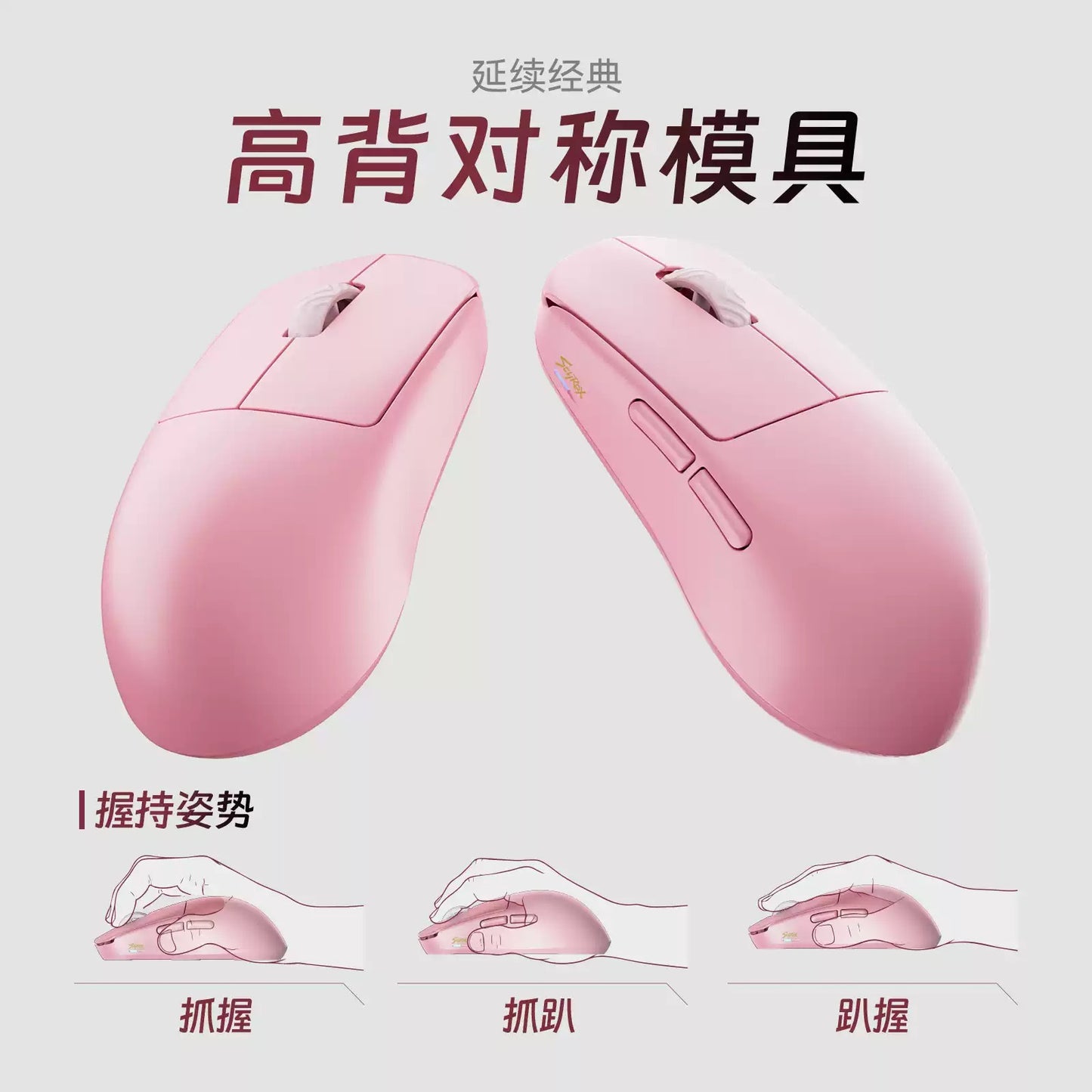 SCYROX 賽洛斯 V8S 無線電競滑鼠