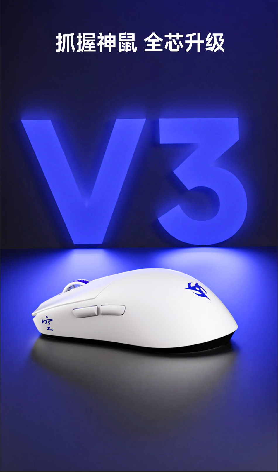 NINJUTSO Sora V3 無線電競滑鼠