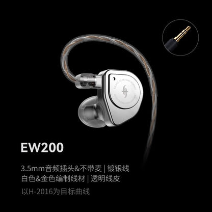 SIMGOT 興戈 EW200 入耳式 Hi-Res 有線耳機