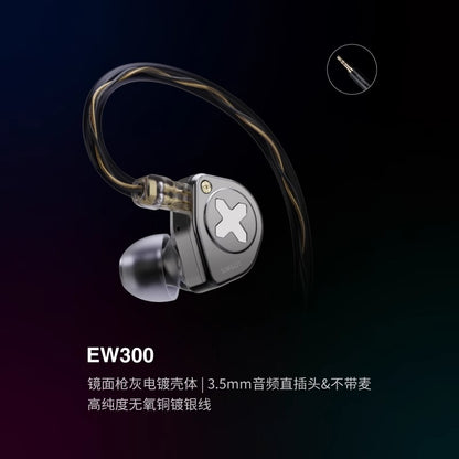 SIMGOT 興戈 EW300 入耳式 Hi-Res 有線耳機