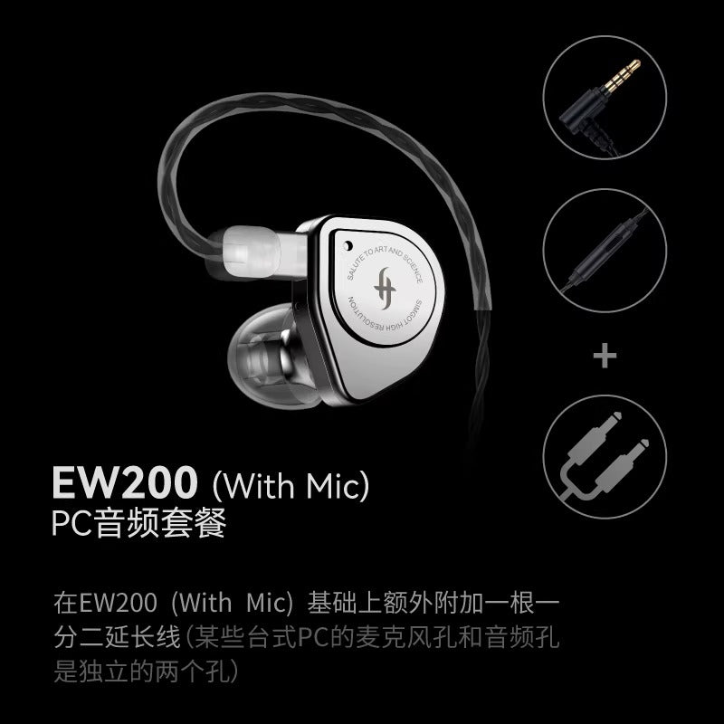 SIMGOT 興戈 EW200 入耳式 Hi-Res 有線耳機