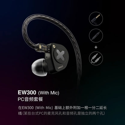 SIMGOT 興戈 EW300 入耳式 Hi-Res 有線耳機