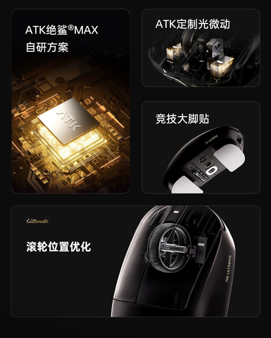 ATK A9 ULTIMATE大師版/ULTRAMAX 無線電競滑鼠