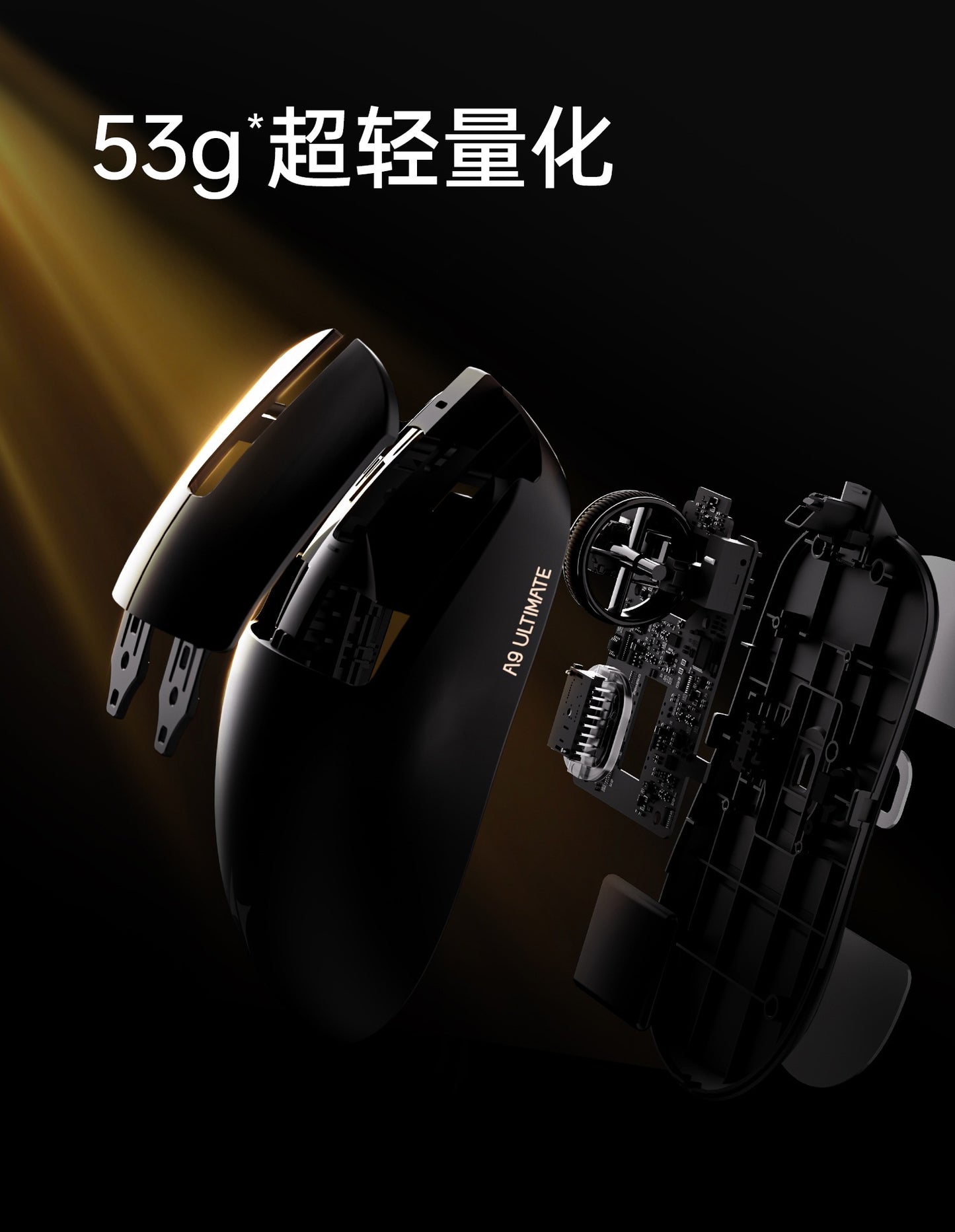 ATK A9 ULTIMATE大師版/ULTRAMAX 無線電競滑鼠