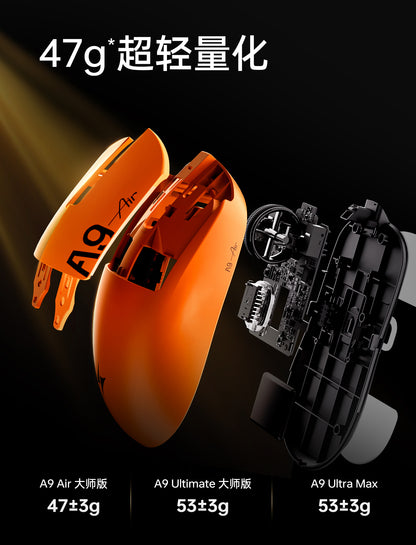 ATK A9 ULTIMATE大師版AIR/ULTIMATE大師版/ULTRAMAX