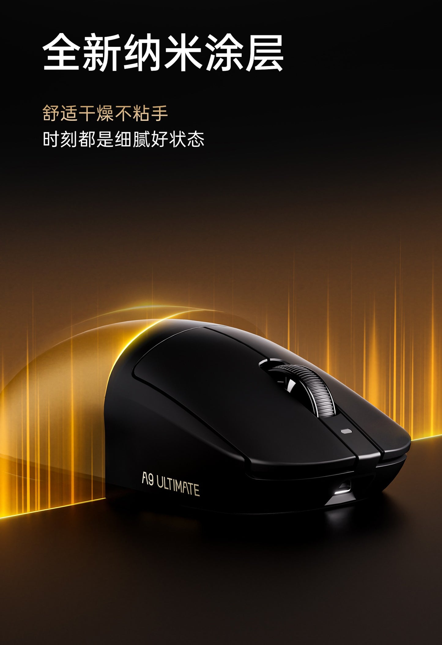 ATK A9 ULTIMATE大師版/ULTRAMAX 無線電競滑鼠