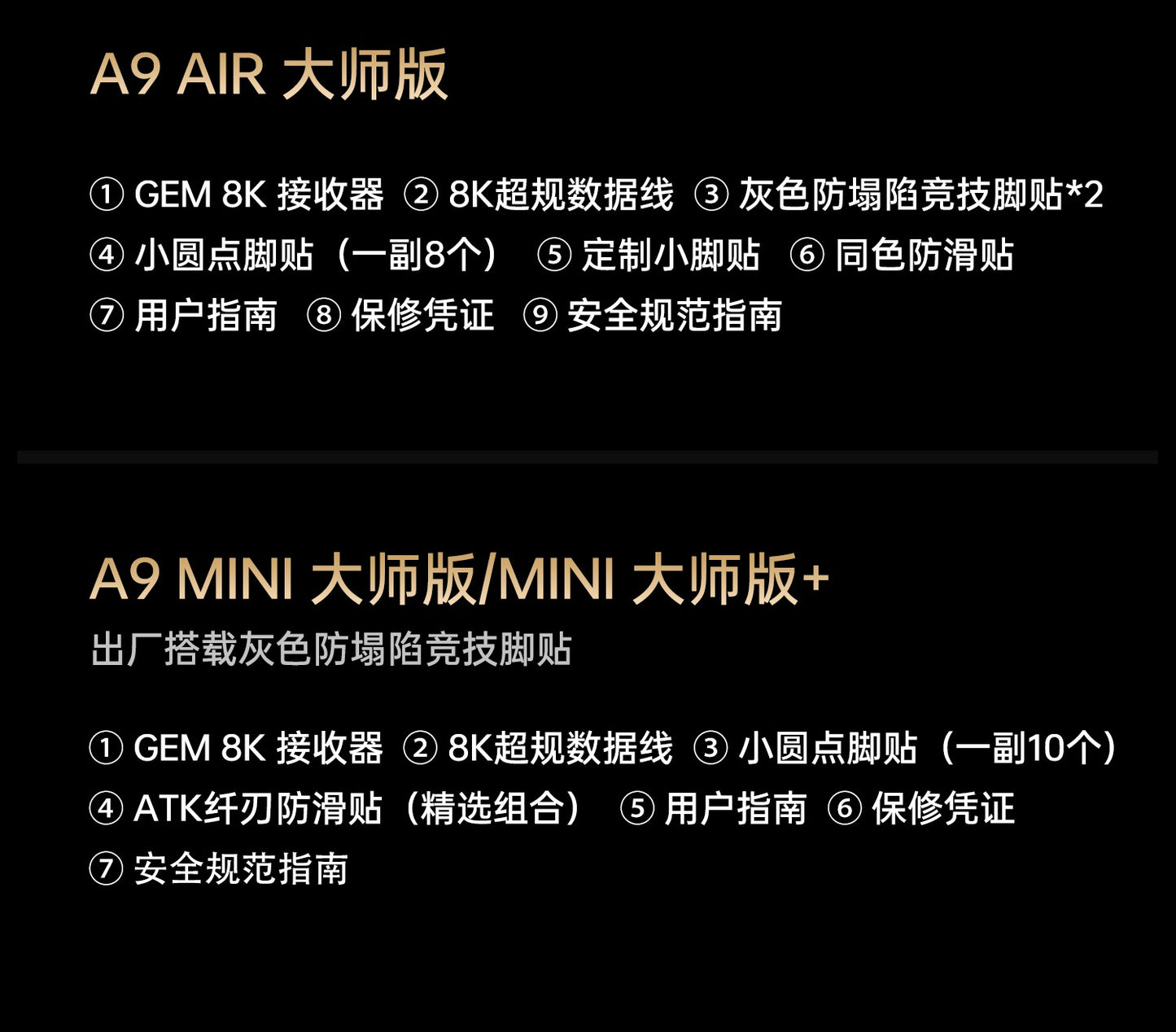 ATK A9 系列 無線電競滑鼠