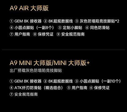 ATK A9 系列 無線電競滑鼠