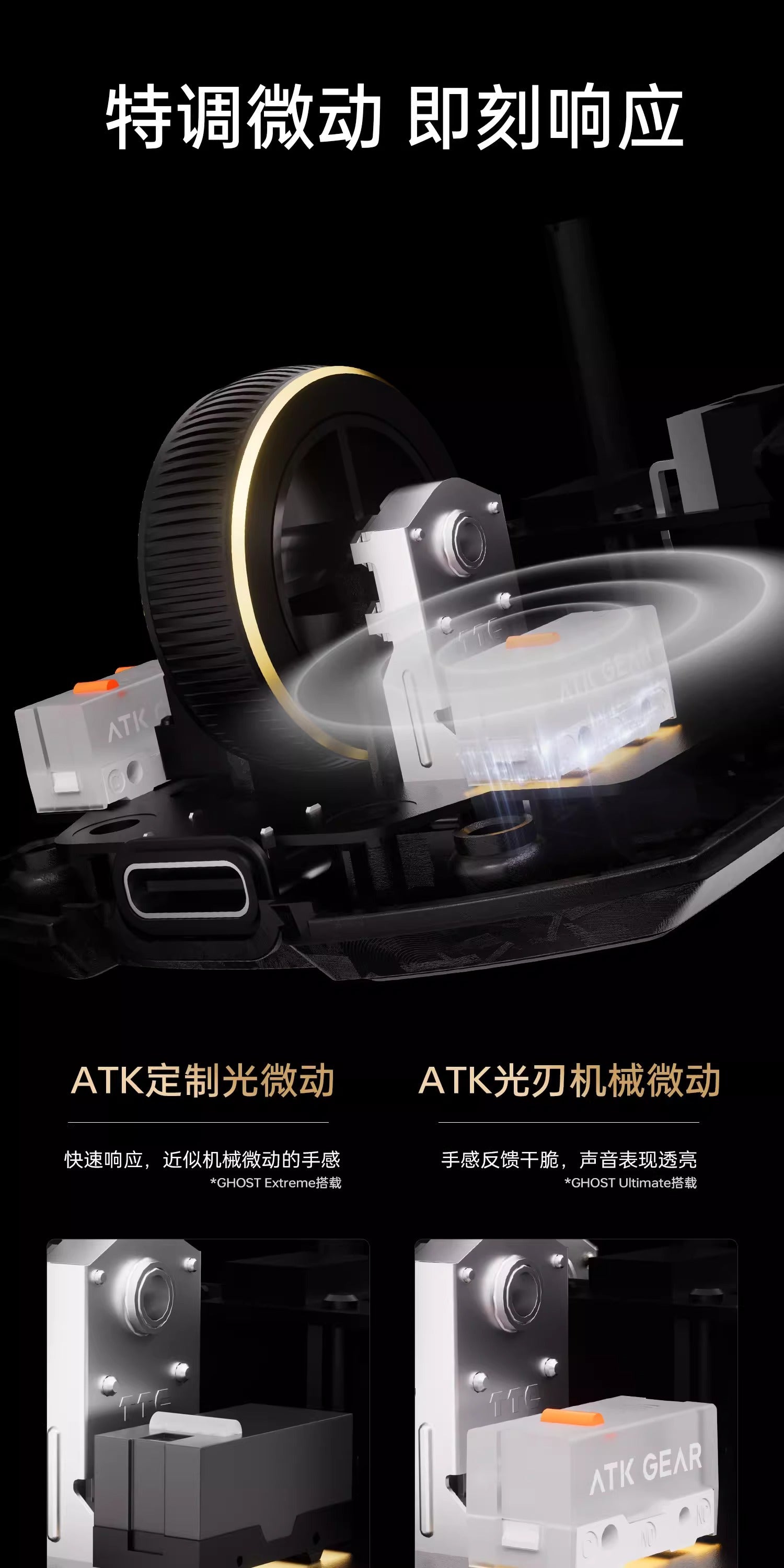 ATK 烈空GHOST 魂無線電競滑鼠｜C&T STORE 電競週邊代購
