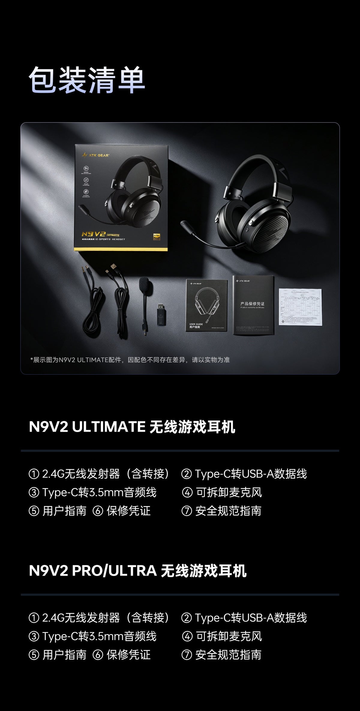 ATK 海王星 N9/N9V2 無線耳機