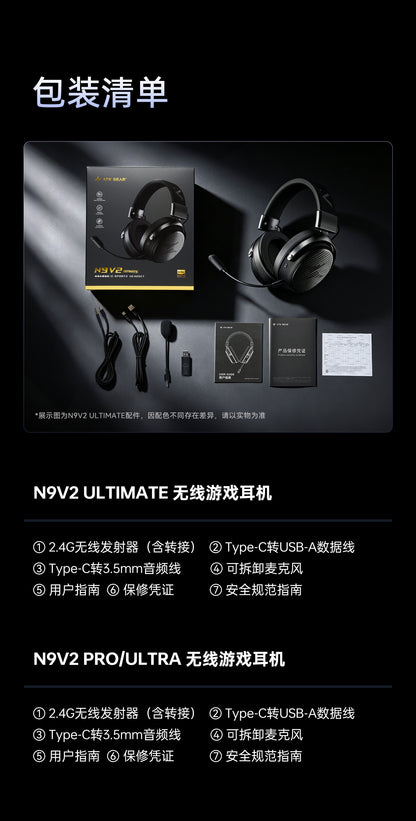 ATK 海王星 N9/N9V2 無線耳機