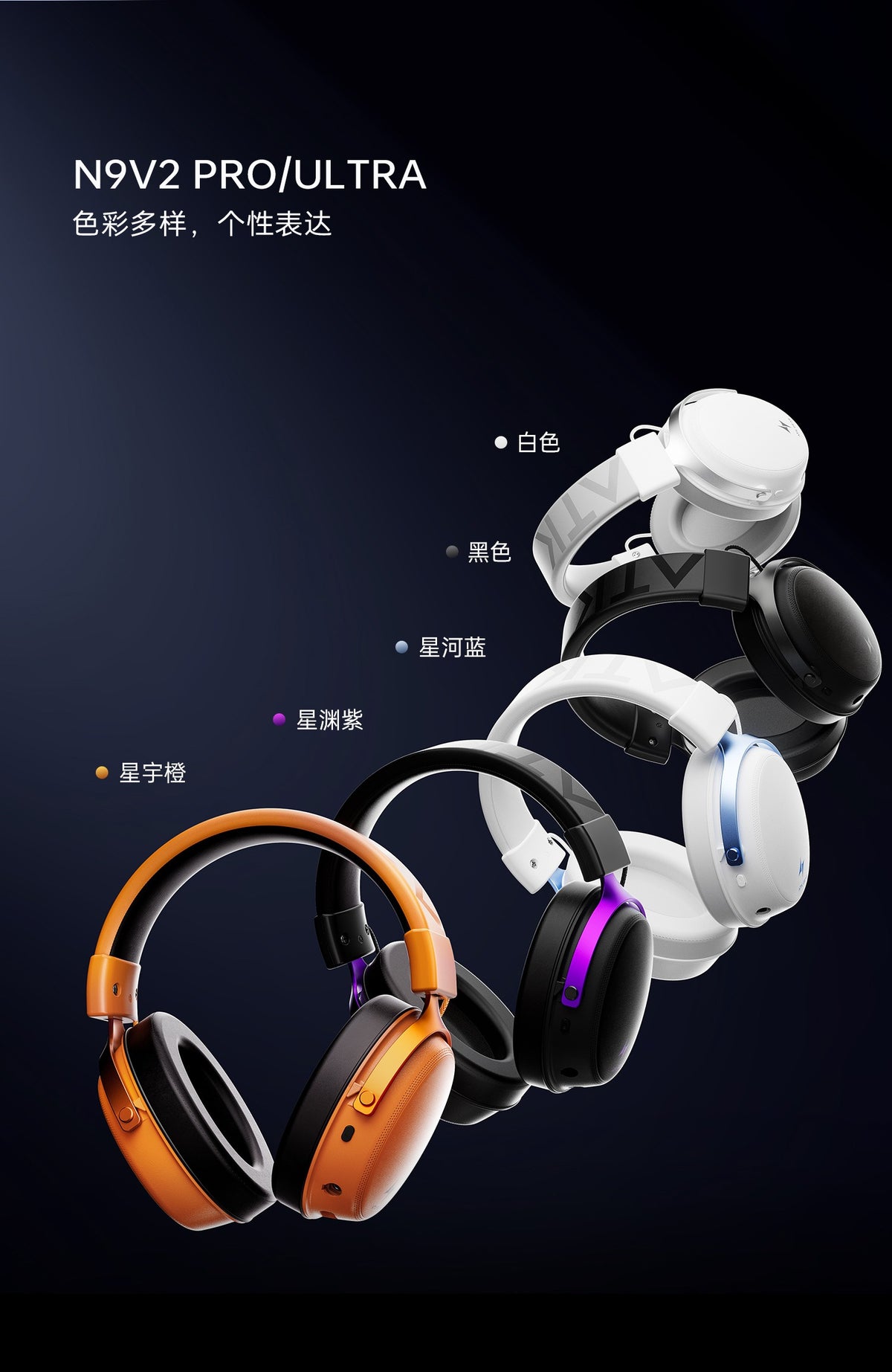 ATK 海王星 N9/N9V2 無線耳機