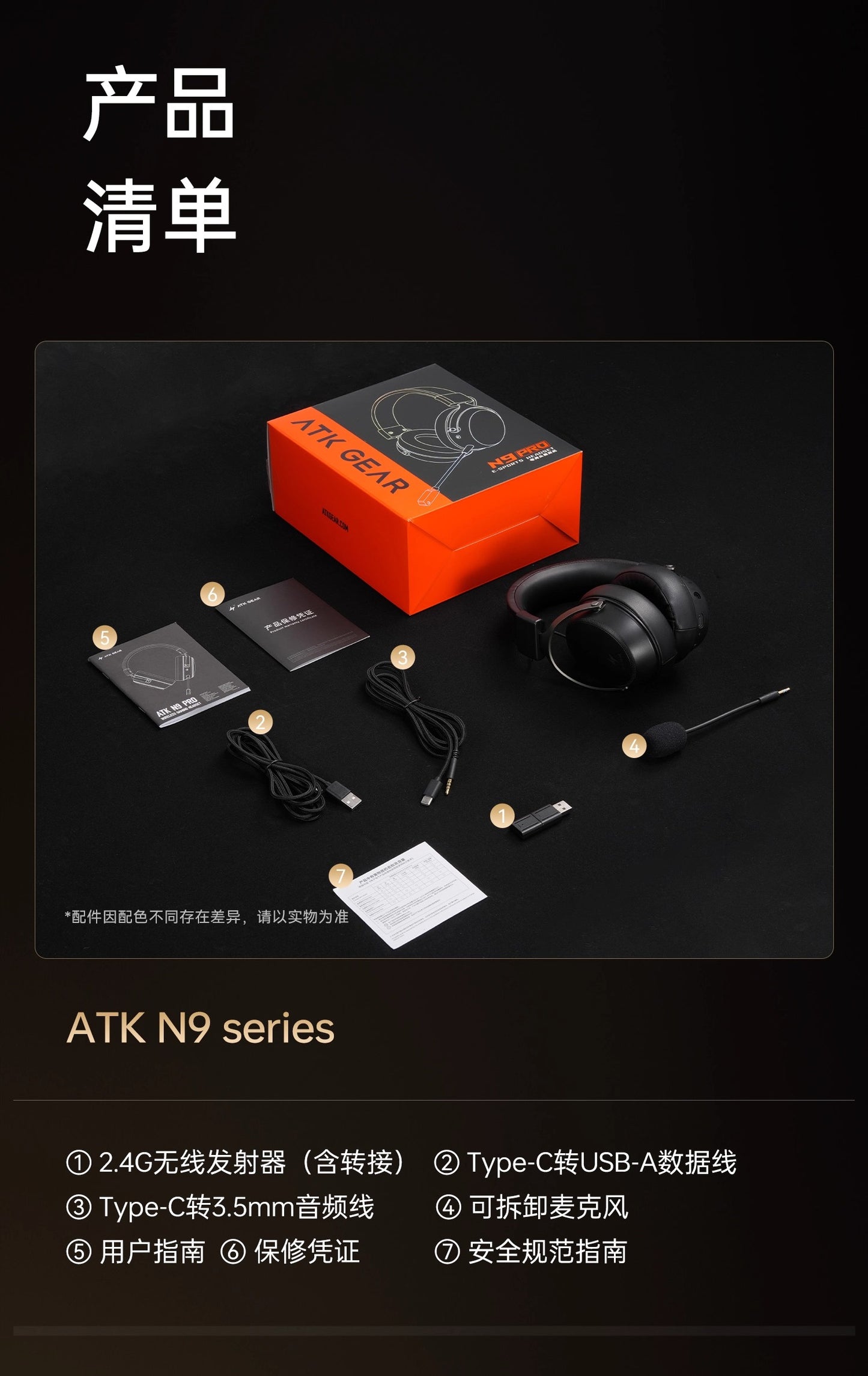 ATK 海王星 N9 無線耳機