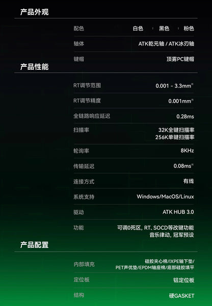 ATK RS6 AIR 電競鍵盤