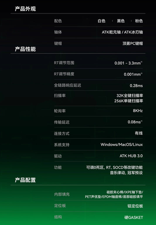 ATK RS6 AIR 電競鍵盤