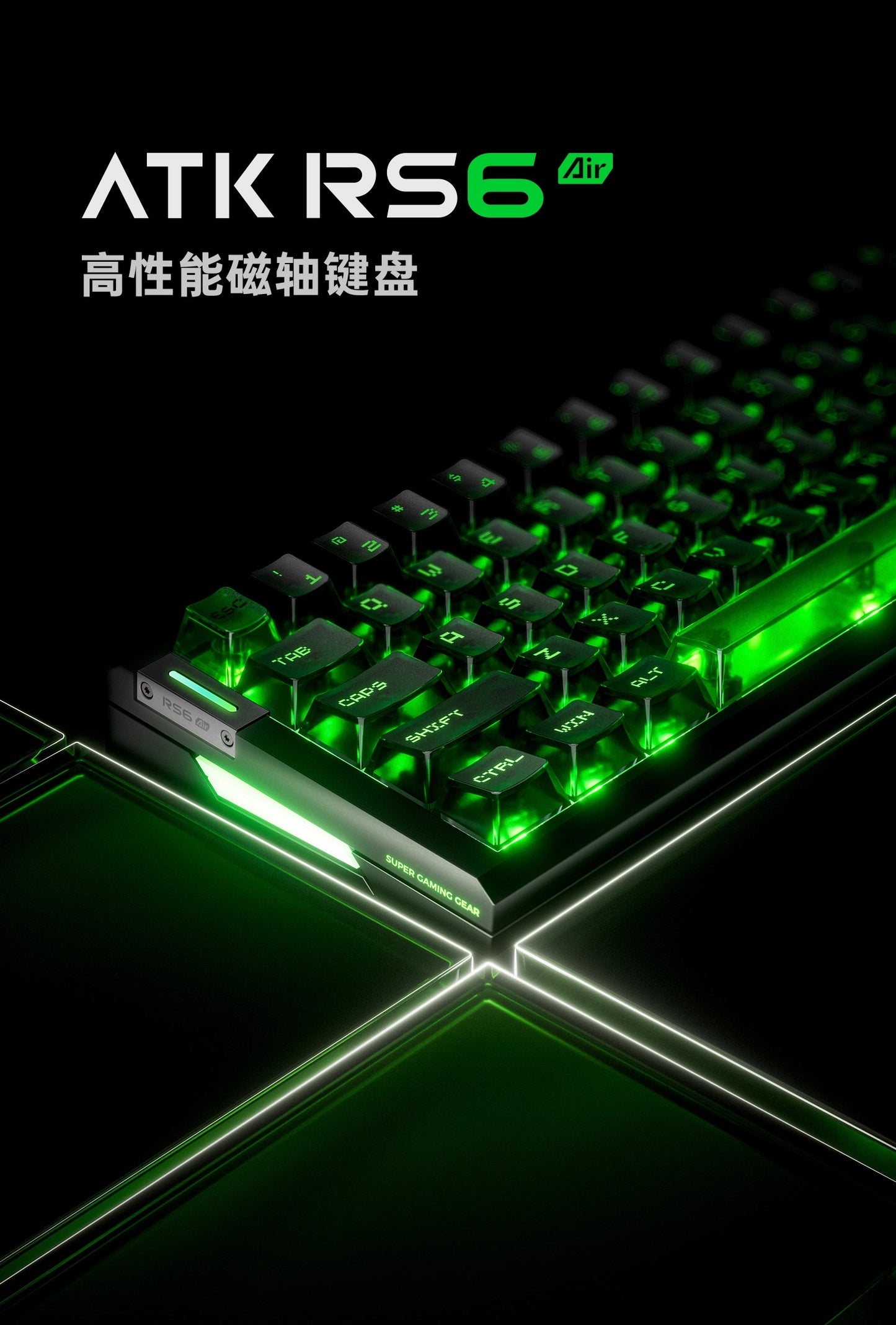 ATK RS6 AIR 電競鍵盤