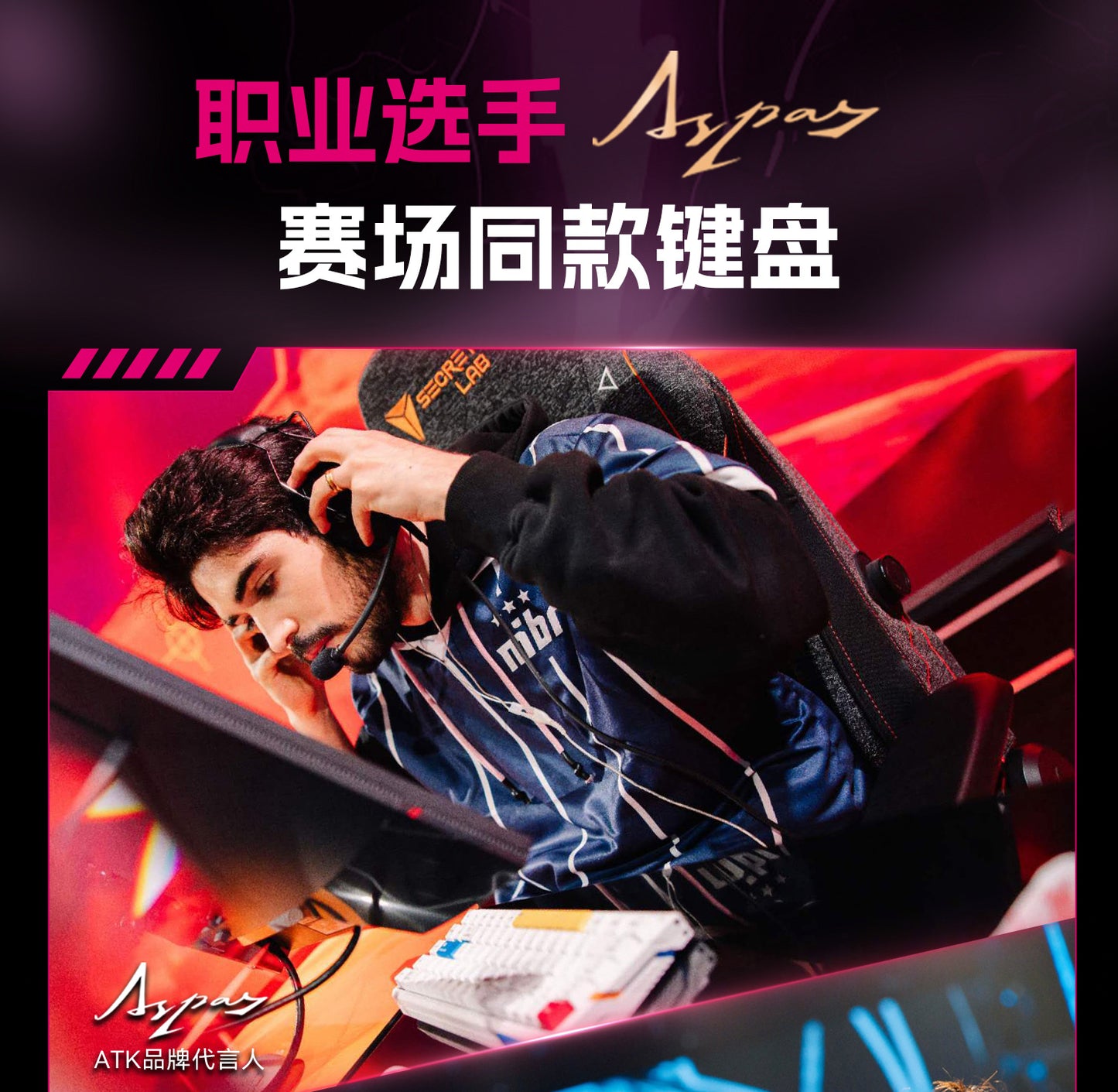 ATK RS6 電競鍵盤