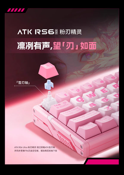 ATK RS6 電競鍵盤