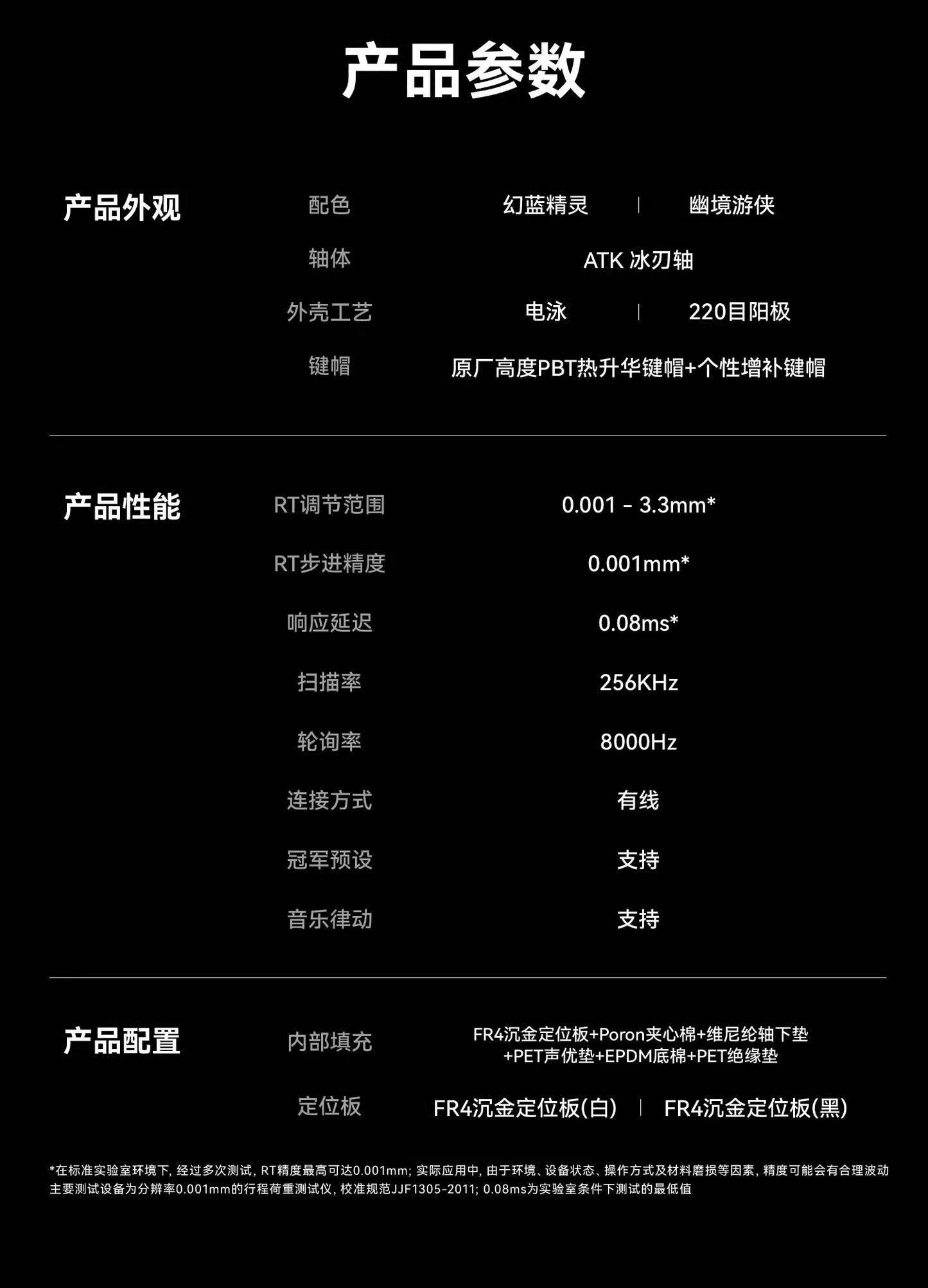 ATK RS6 電競鍵盤