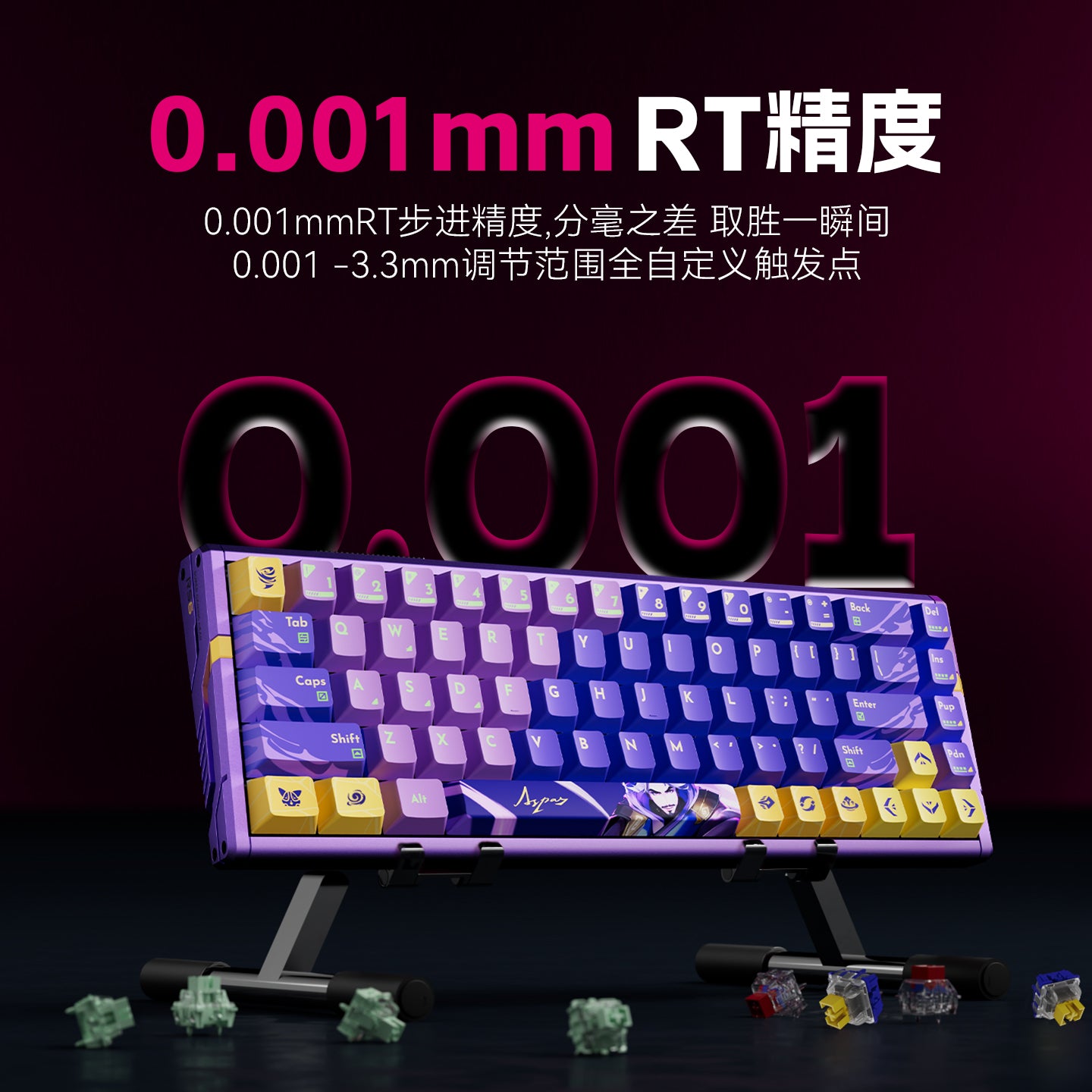 ATK RS6 電競鍵盤