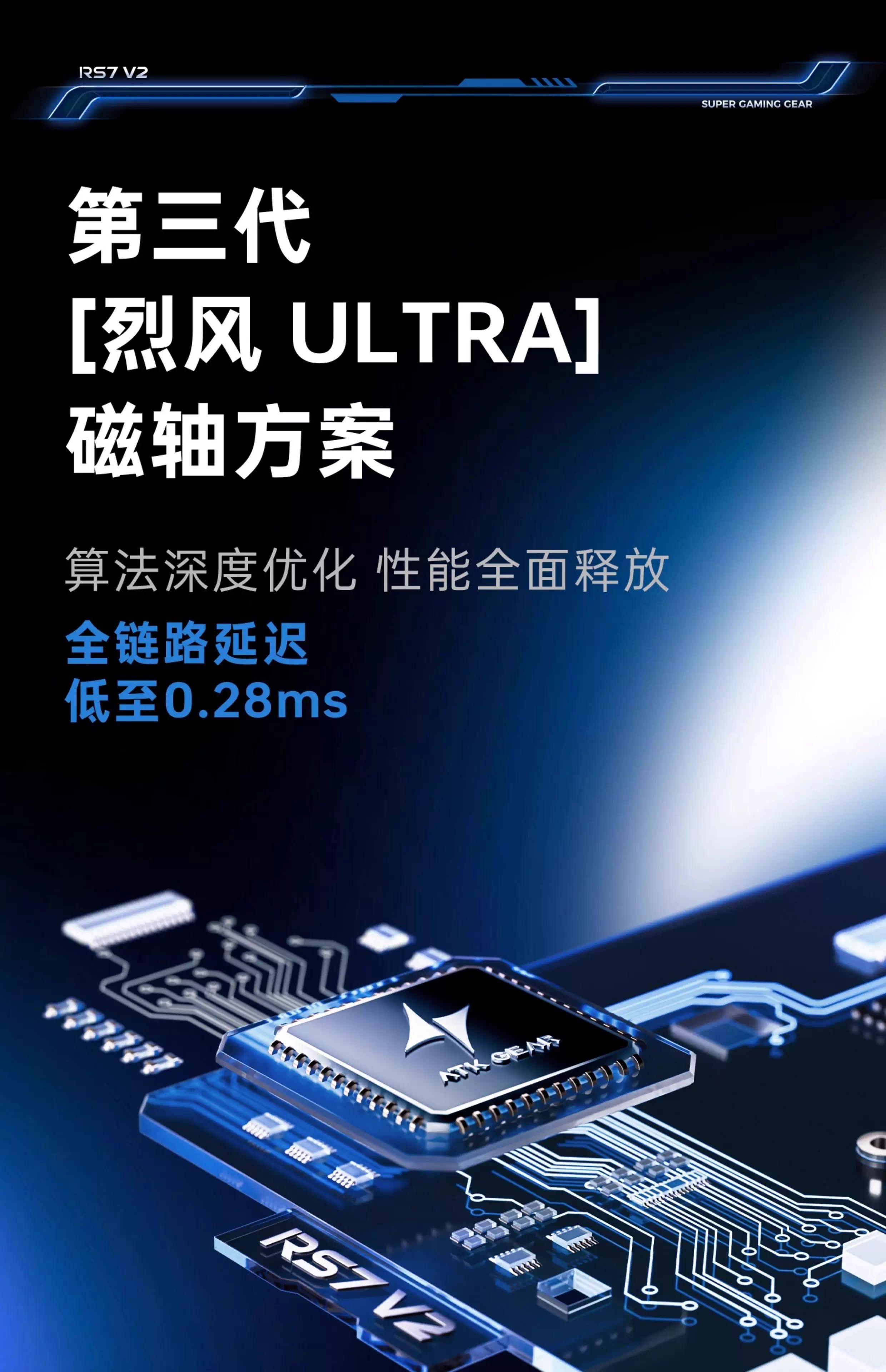 ATK RS7 V2 電競鍵盤｜C&T STORE 電競週邊代購