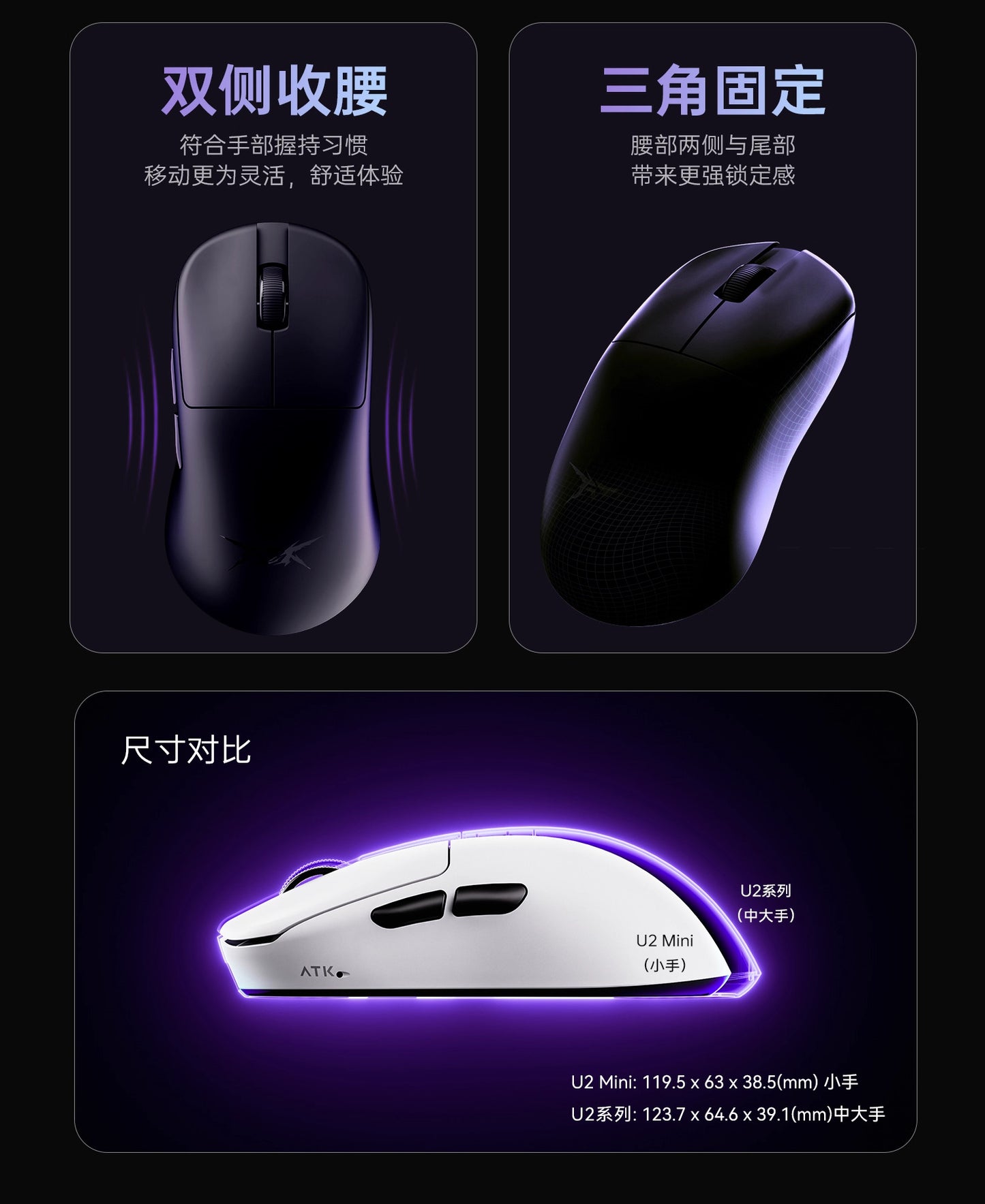 ATK 烈空 U2 MINI/ULTRA/ULTIMATE大師版 無線電競滑鼠