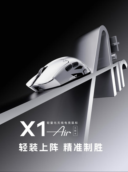ATK 烈空 X1 AIR 大師+ 無線電競滑鼠