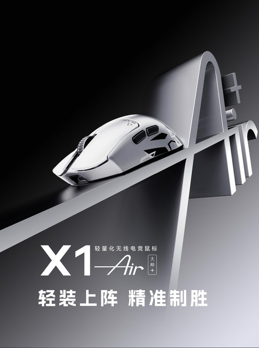 ATK 烈空 X1 AIR 大師+ 無線電競滑鼠