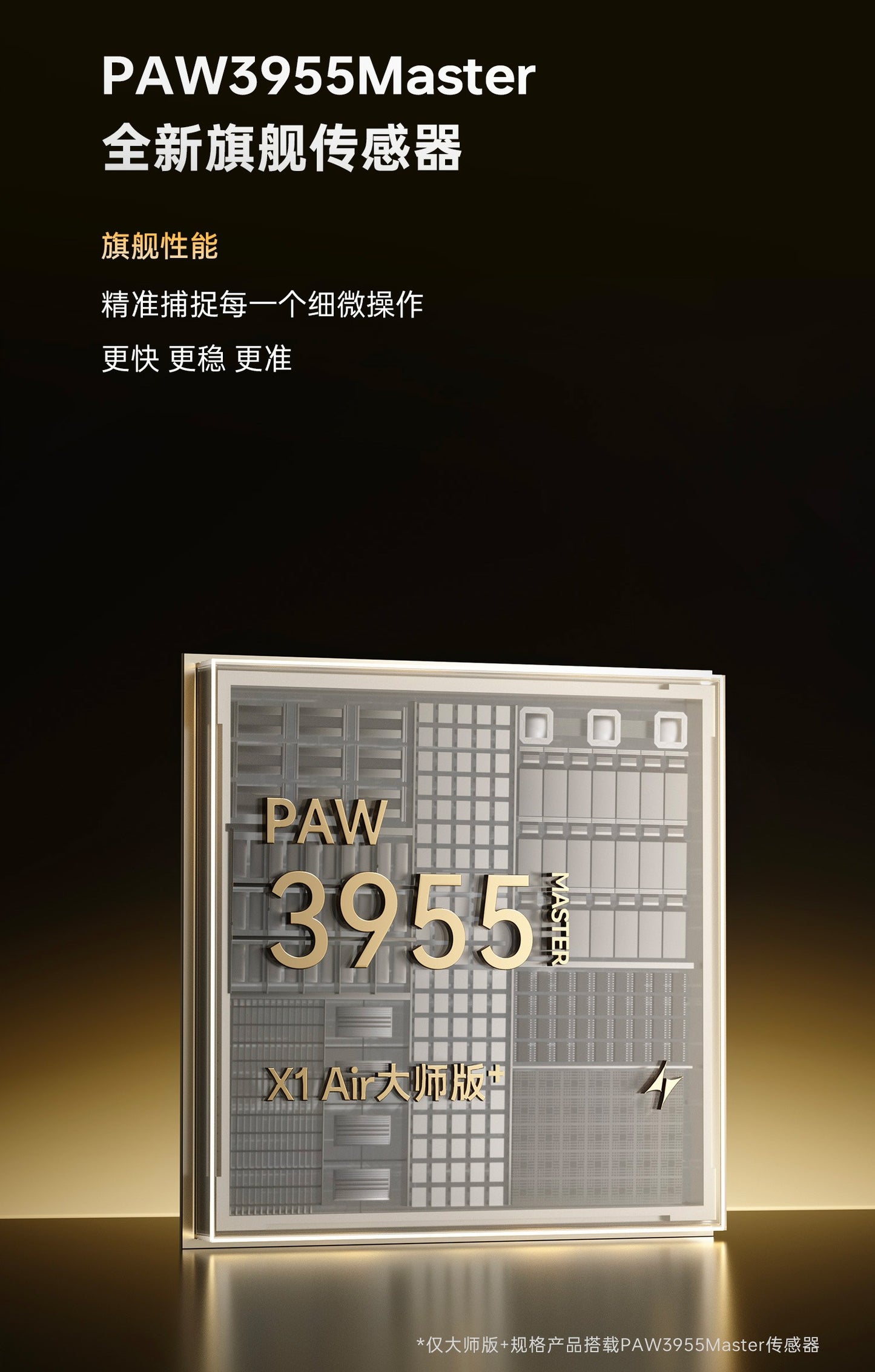 ATK 烈空 X1 AIR 大師+ 無線電競滑鼠
