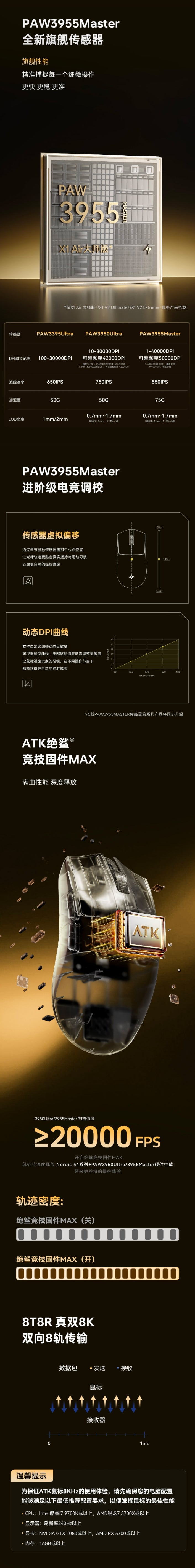ATK 烈空 X1 V2 EXTREME探索版/ULTIMATE大師版/ULTRAMAX 無線電競滑鼠