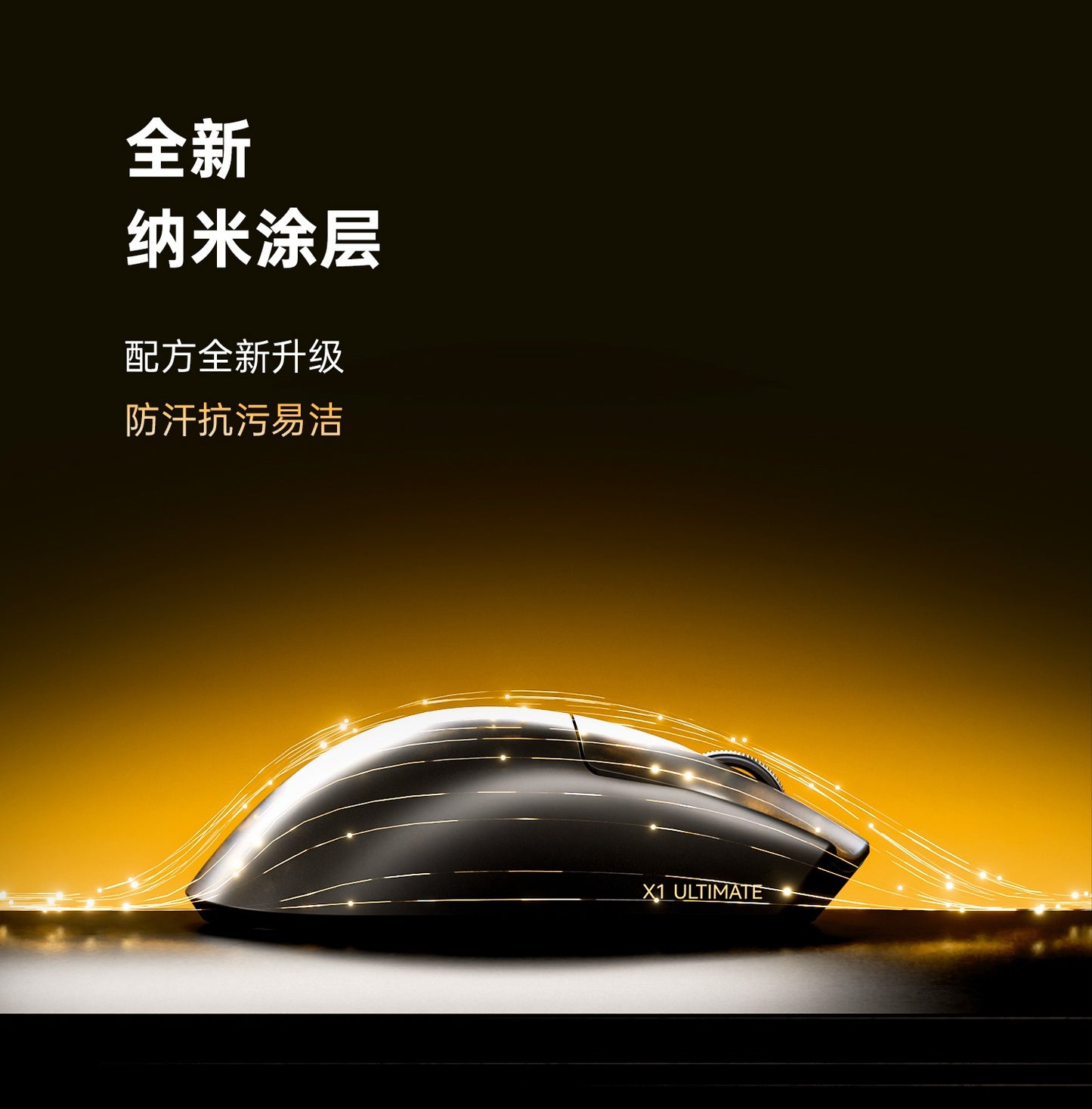 ATK 烈空 X1 V2 EXTREME探索版/ULTIMATE大師版/ULTRAMAX 無線電競滑鼠