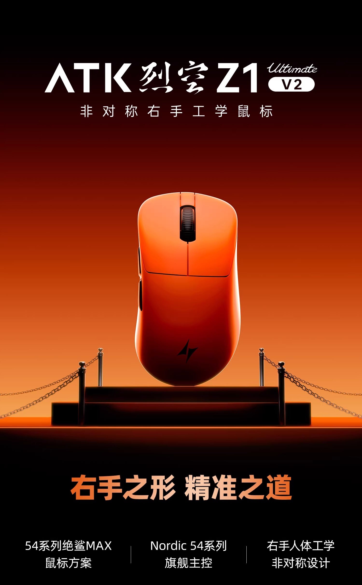 ATK 烈空 z1 series Right-Handed Gaming Mouse | Ergonomic Design – ATK Gaming Gear