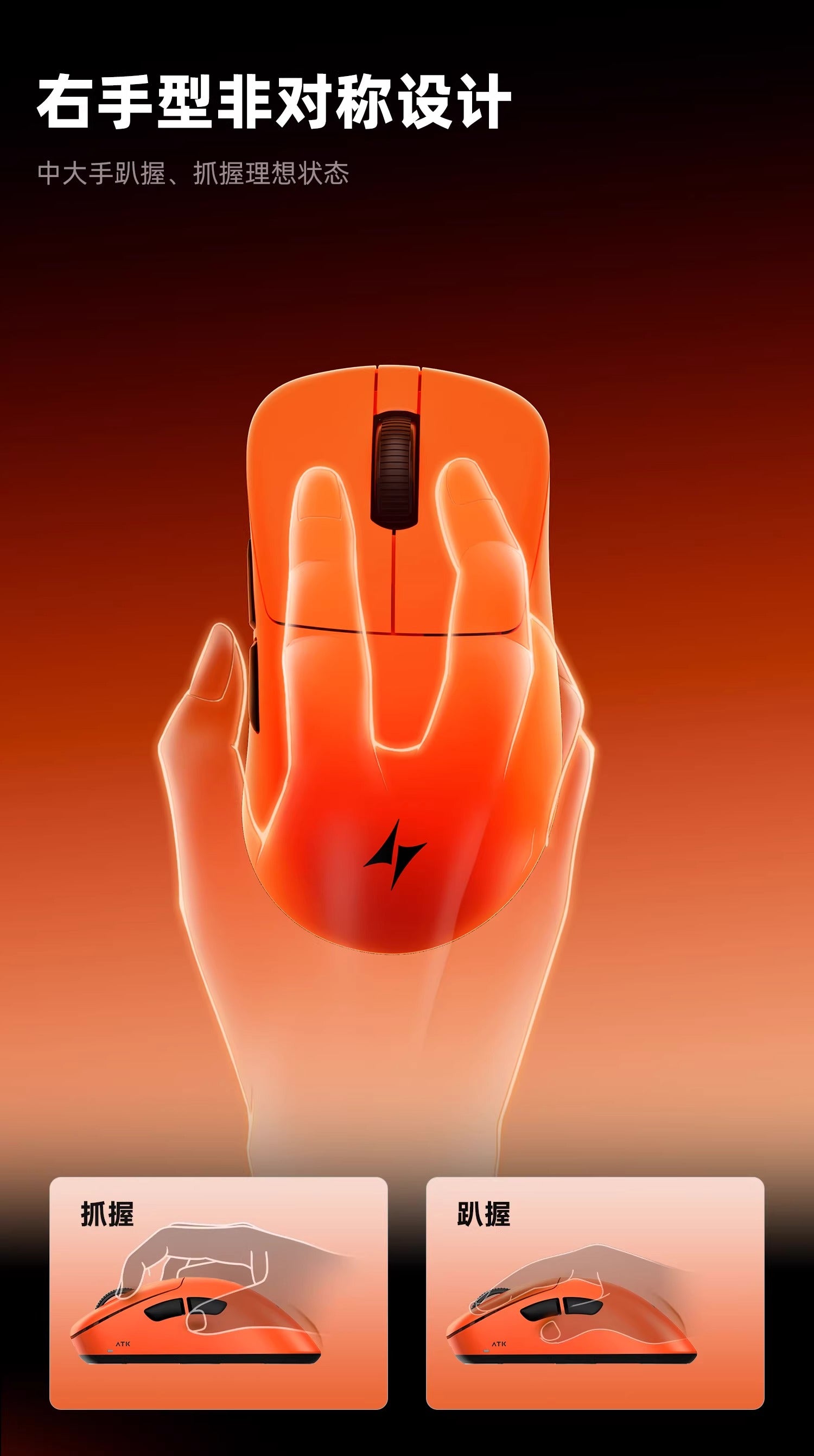 ATK 烈空 z1 series Right-Handed Gaming Mouse | Ergonomic Design – ATK Gaming Gear