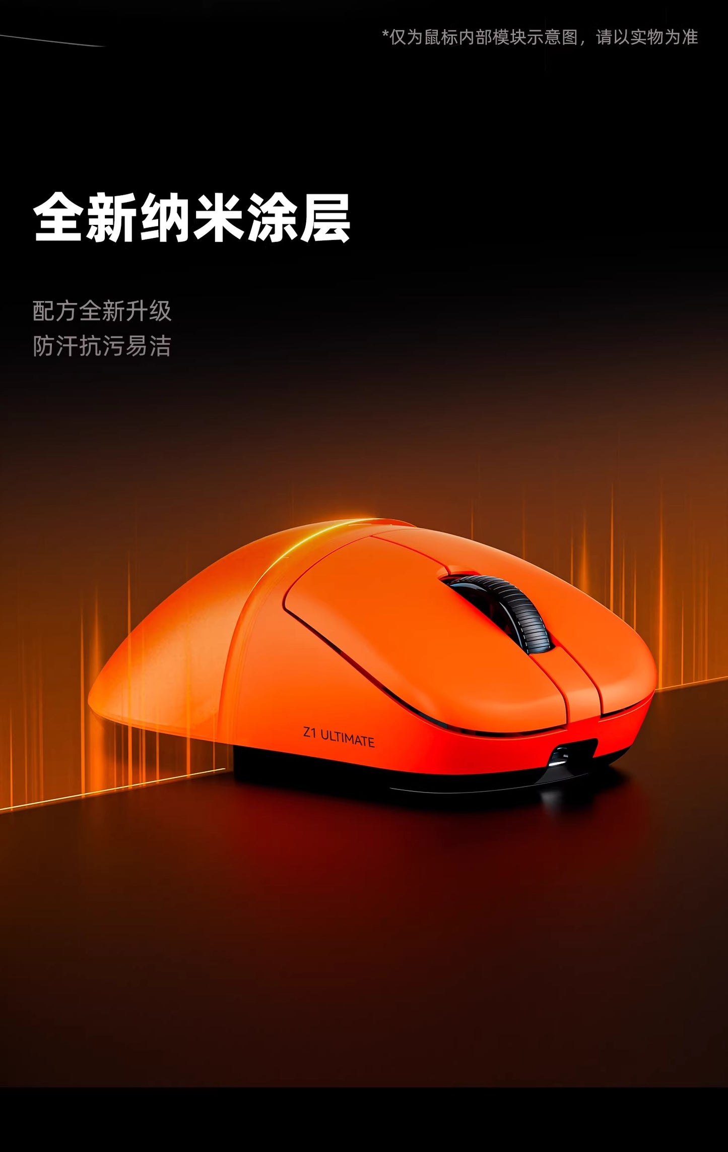 ATK 烈空 Z1 V2 ULTIMATE大師版 無線電競滑鼠