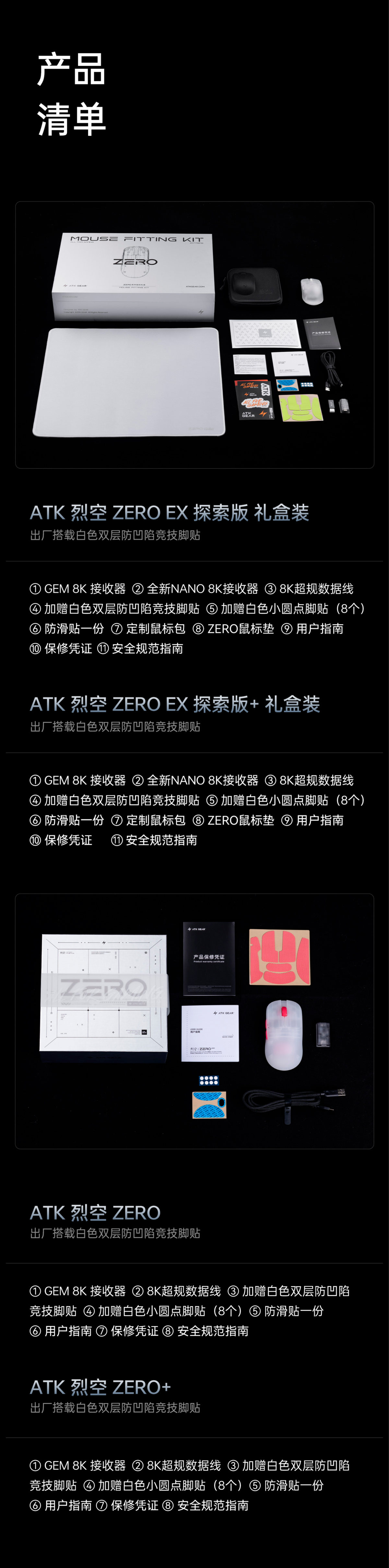 ATK 烈空 ZERO 無線電競滑鼠