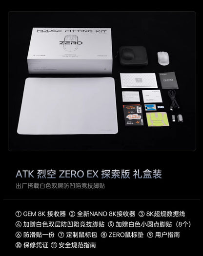 ATK 烈空 ZERO 無線電競滑鼠