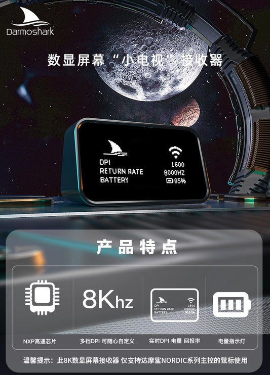 DARMOSHARK 達摩鯊 數位顯示版 4K/8K dongle 接收器