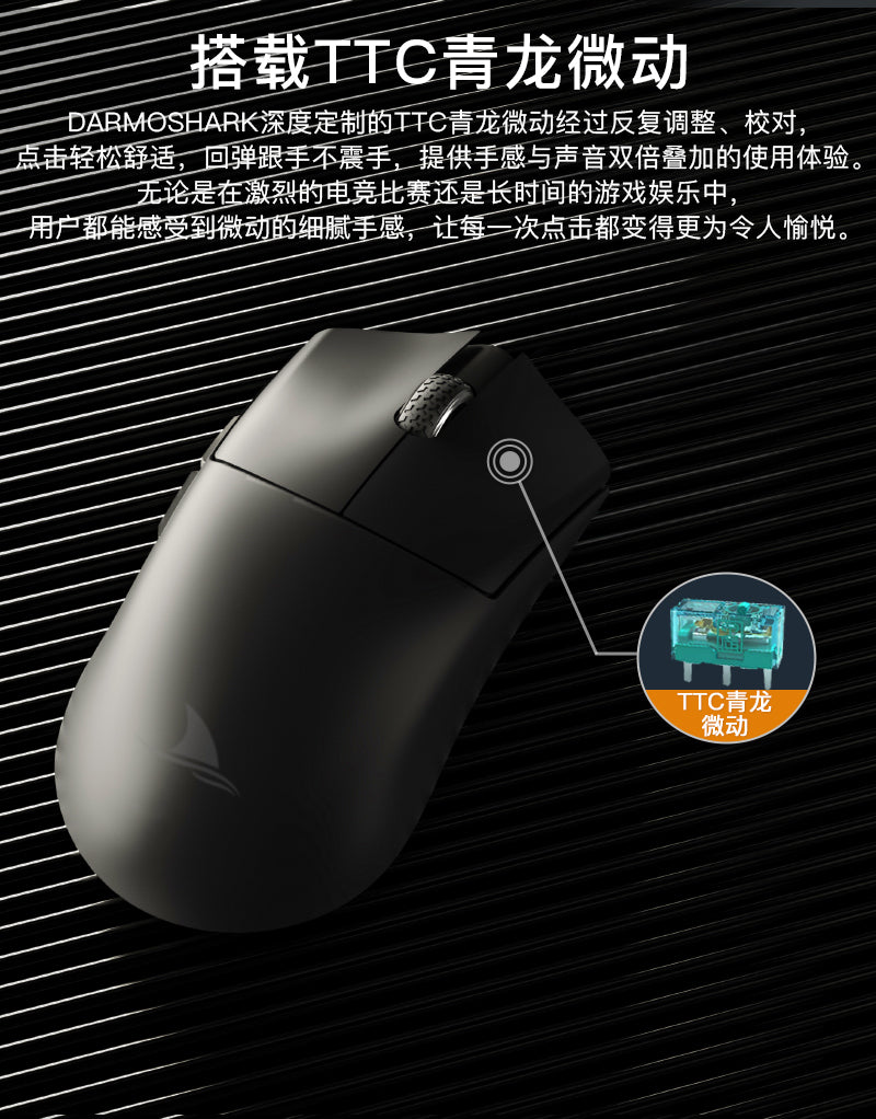 DARMOSHARK 達摩鯊 M3 PROMAX 無線電競滑鼠