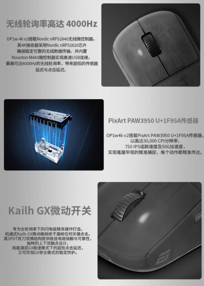 ENDGAME GEAR OP1w 4K V2 無線電競滑鼠