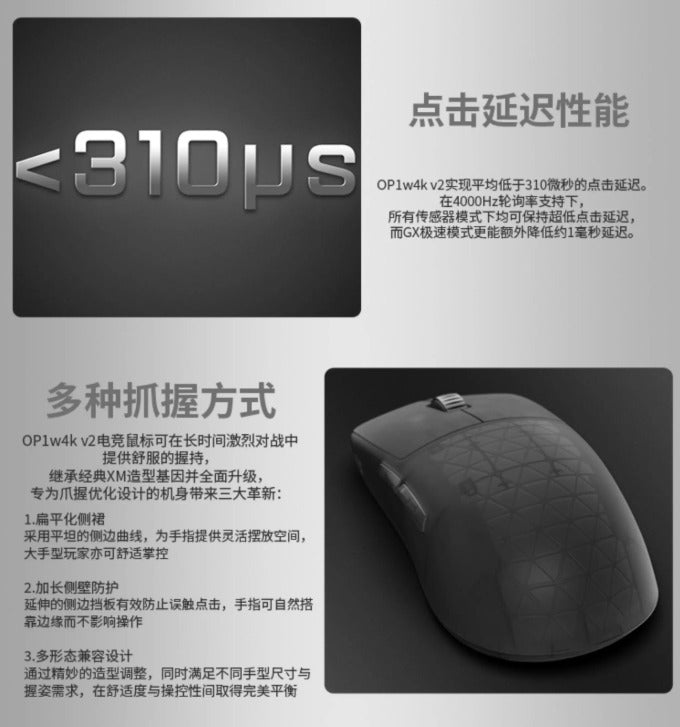 ENDGAME GEAR OP1w 4K V2 無線電競滑鼠