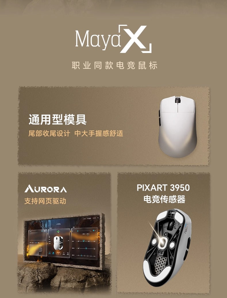 LAMZU 蘭族 MAYA X 瑪雅X 無線電競滑鼠