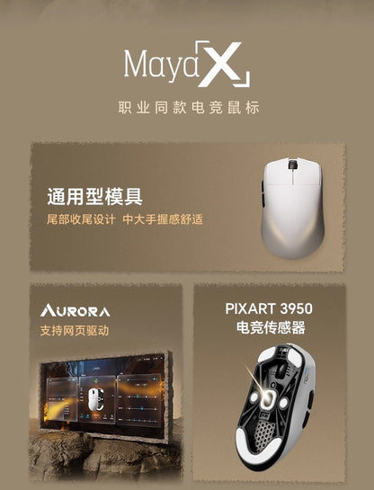 LAMZU 蘭族 MAYA X 瑪雅X 無線電競滑鼠