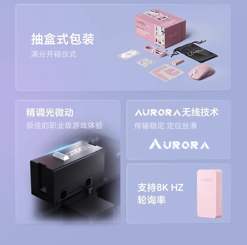LAMZU 蘭族 MAYA 小瑪雅 無線電競滑鼠