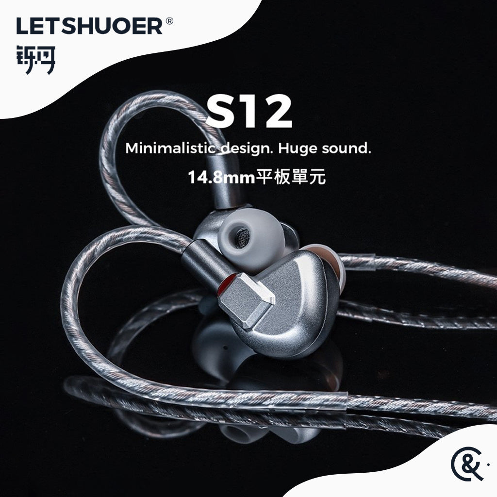 LETSHUOER 鑠耳 S12 耳道式耳機
