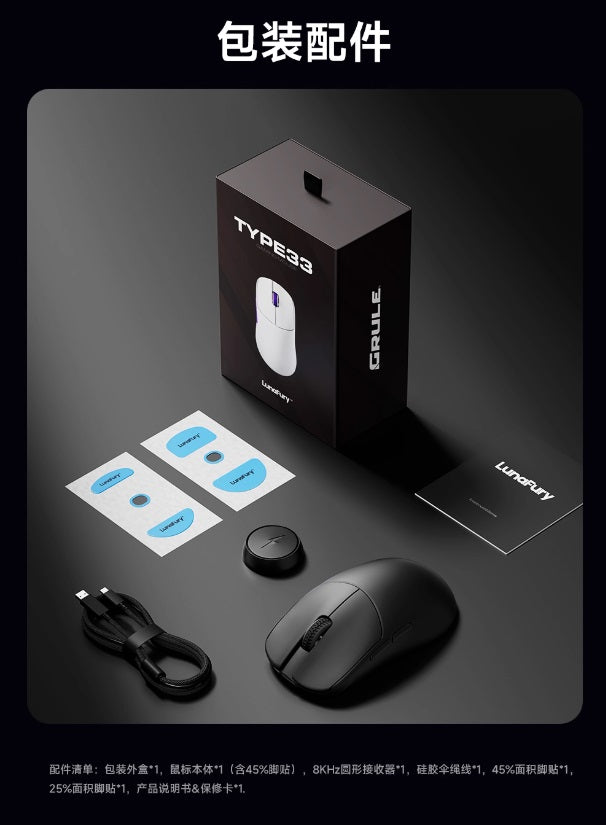 LUNAFURY TYPE33 電競滑鼠| C&T STORE 電競週邊代購